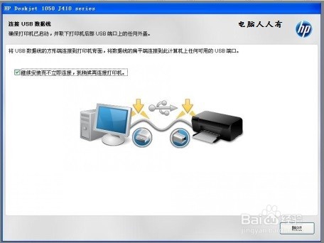 打印机安装法