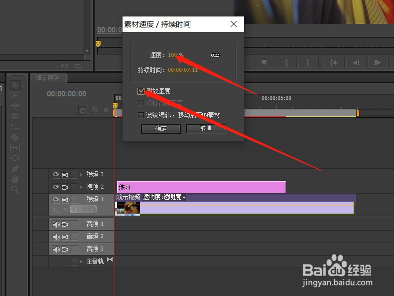 如何用Pr实现视频倒放效果？