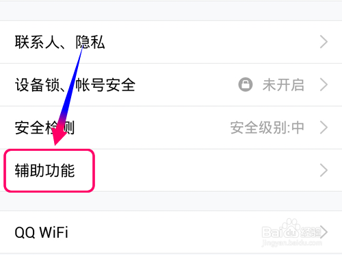手机QQ截图怎么开?没截图键的手机如何用QQ截图