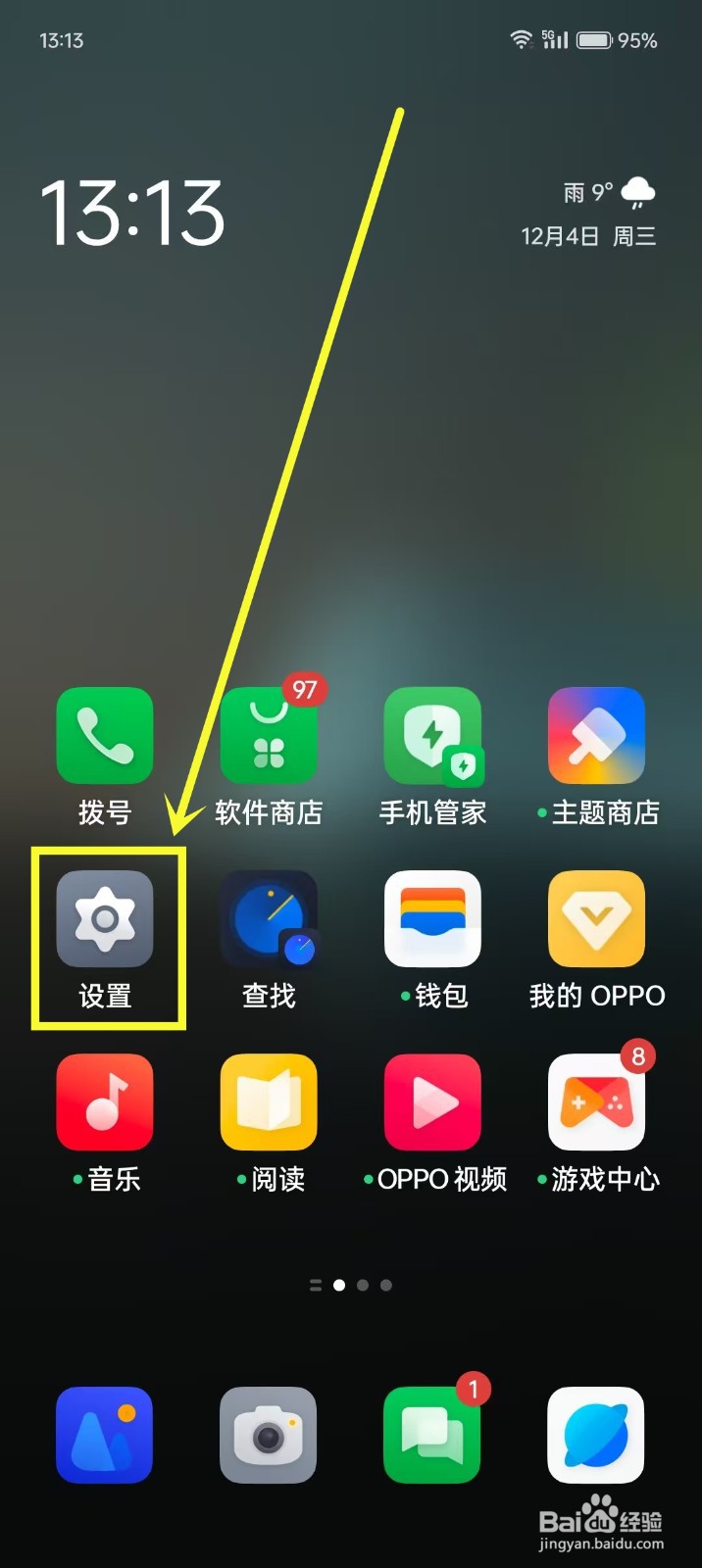 怎么查看手机的MEID