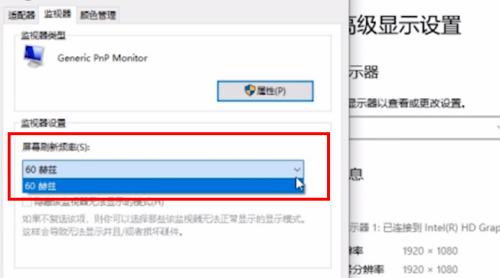 Win10如何设置屏幕144赫兹刷新率 百度经验