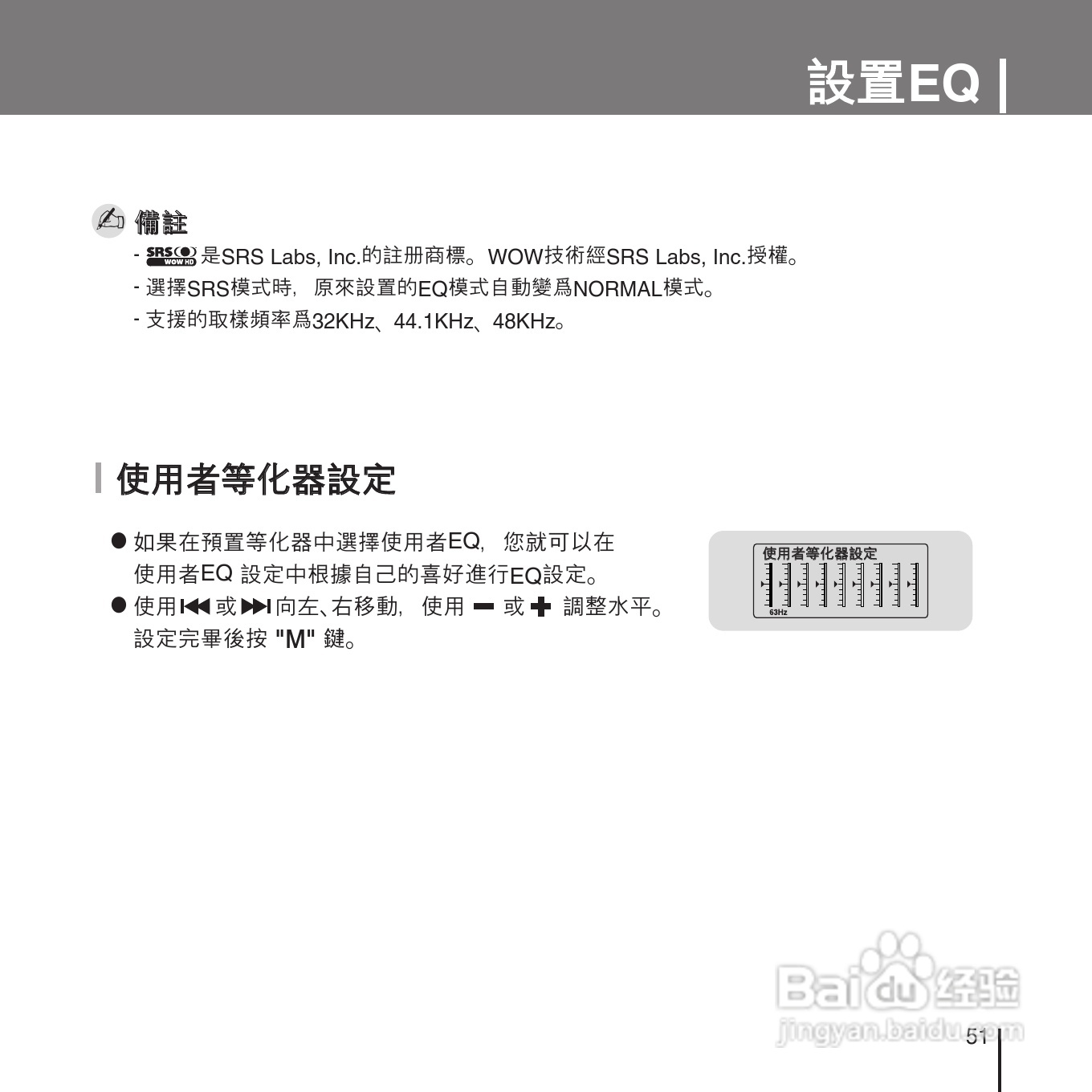 三星YP-U1ZW音频播放器使用说明书:[6]
