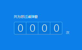 360安全卫士如何设置弹窗过滤