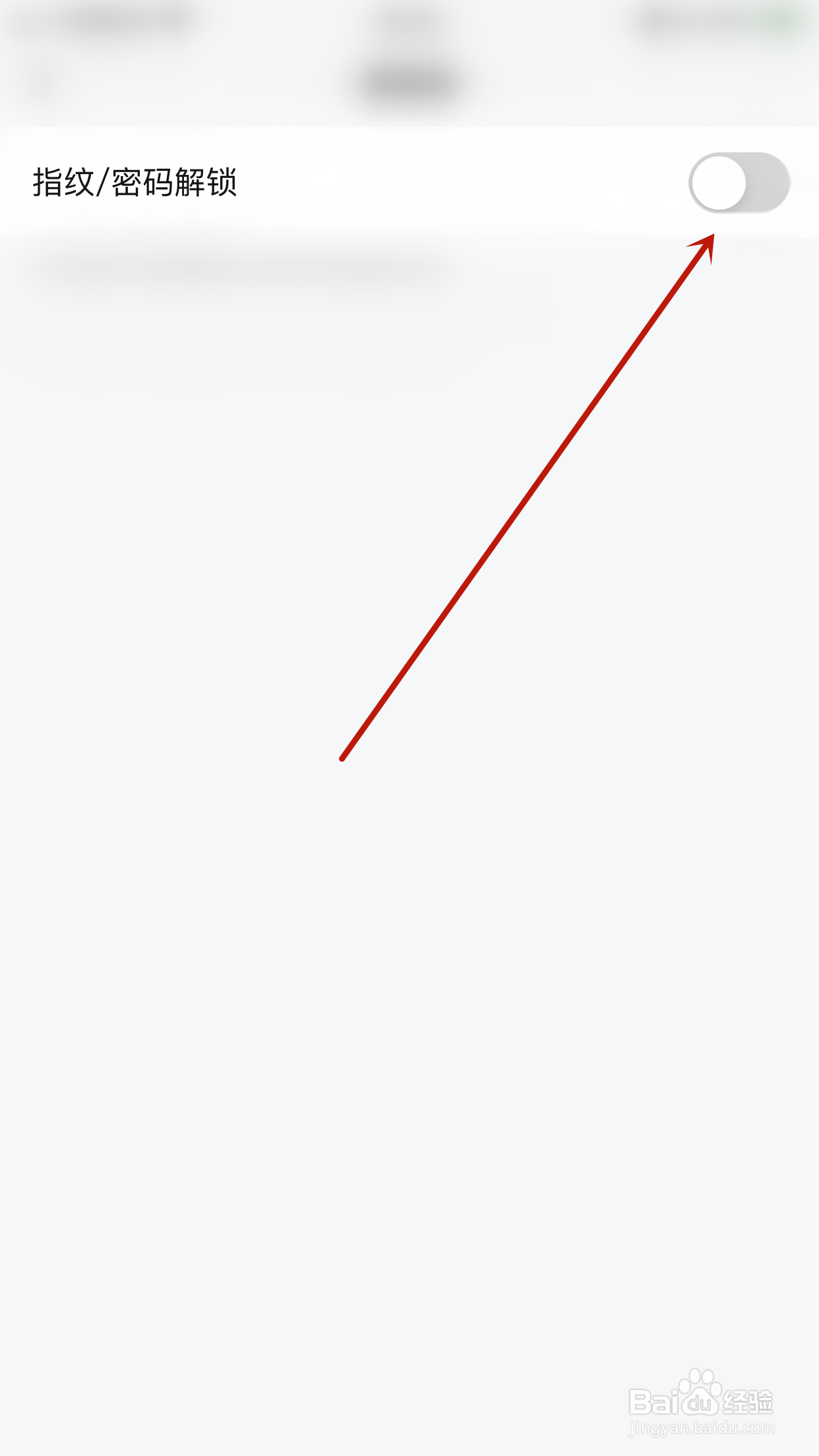 Game Mail怎么开启指纹/密码解锁