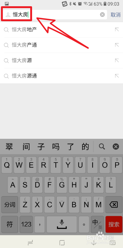 恒大网上如何看房、买房