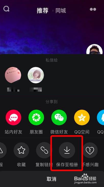 怎么给微信好友直接发送抖音视频