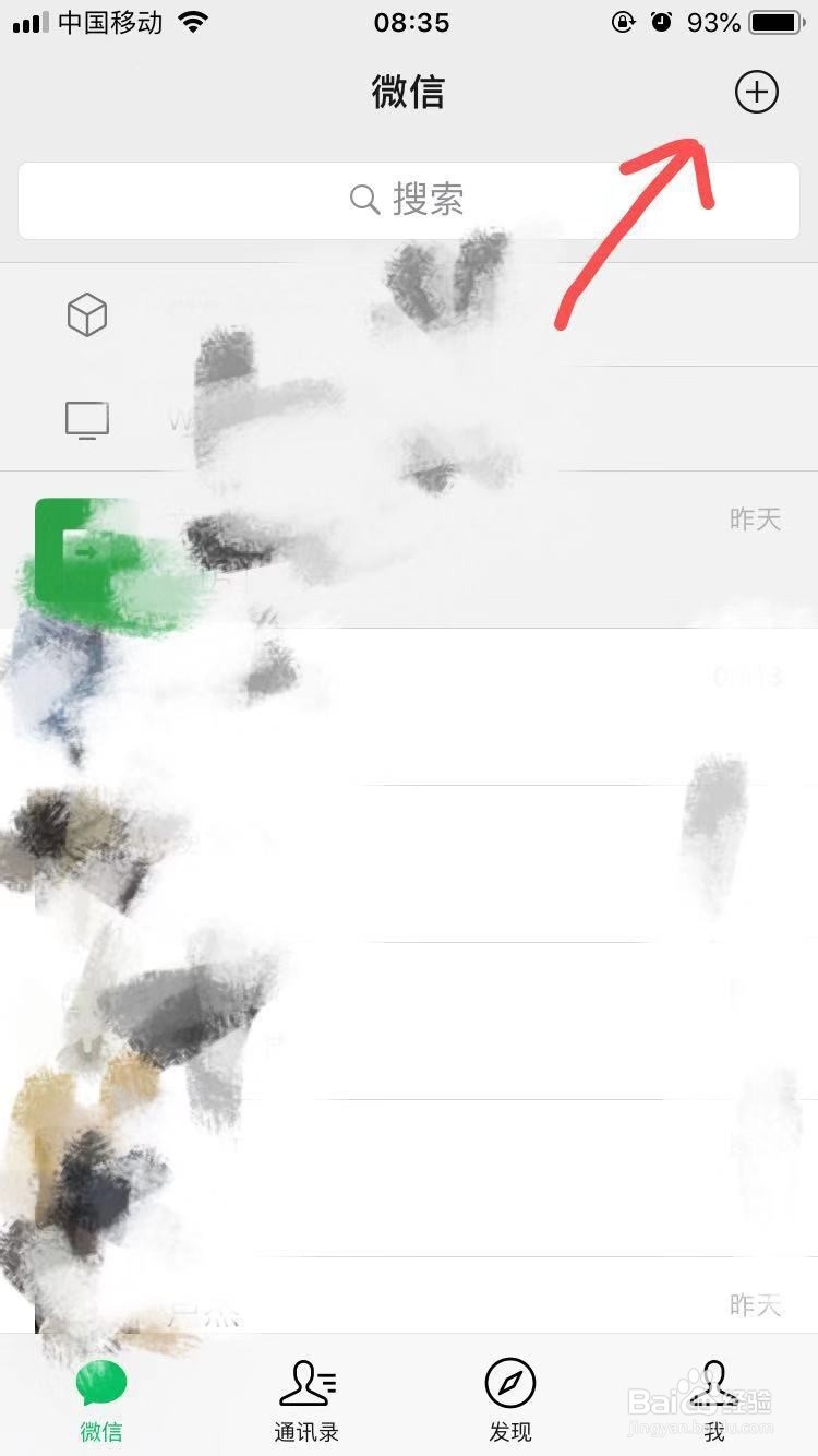 如何添加微信新朋友