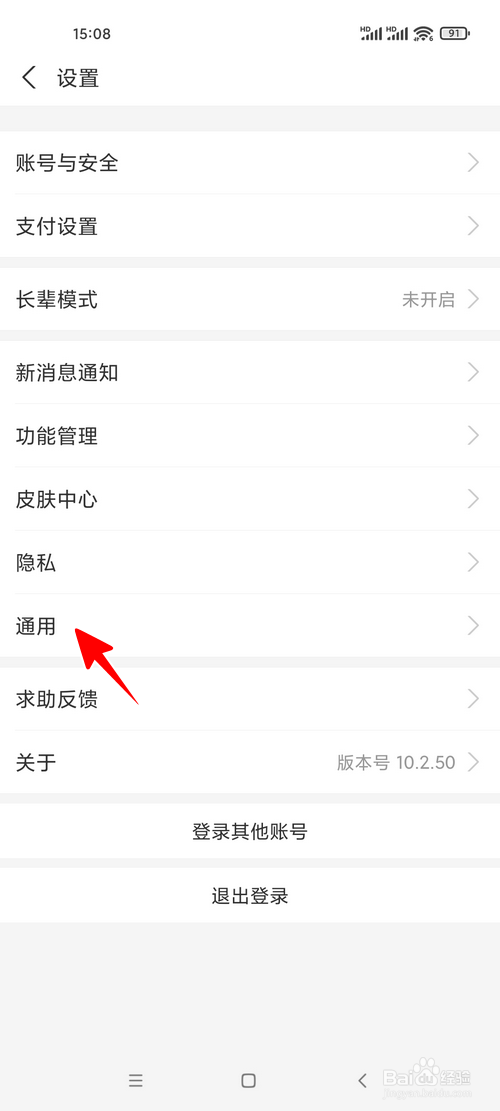 支付宝怎样开启NFC功能