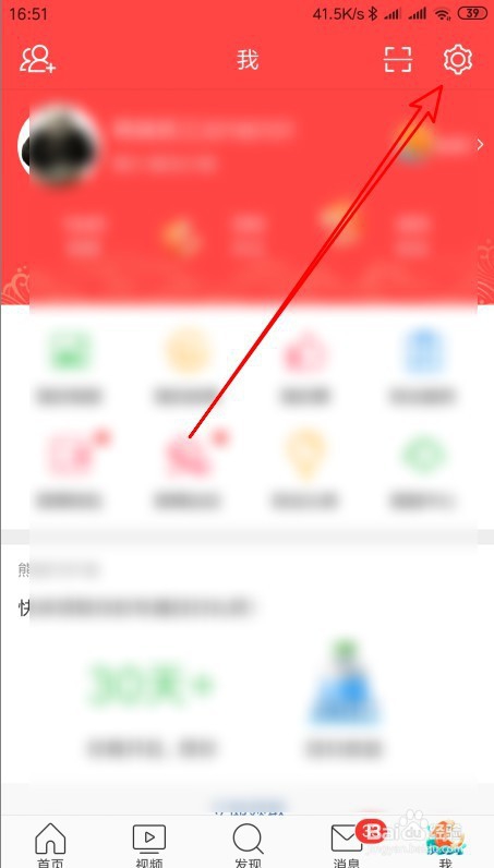 微博怎么样设置允许上传高清视频