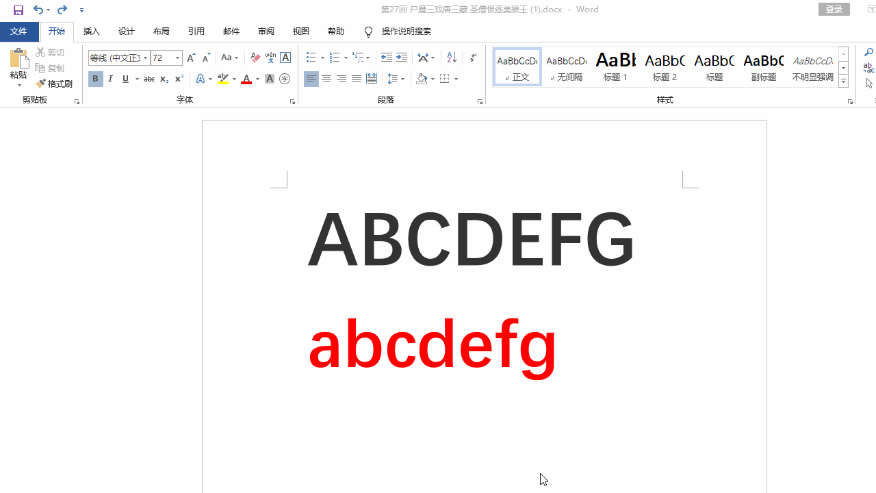 word必备快捷键有哪些