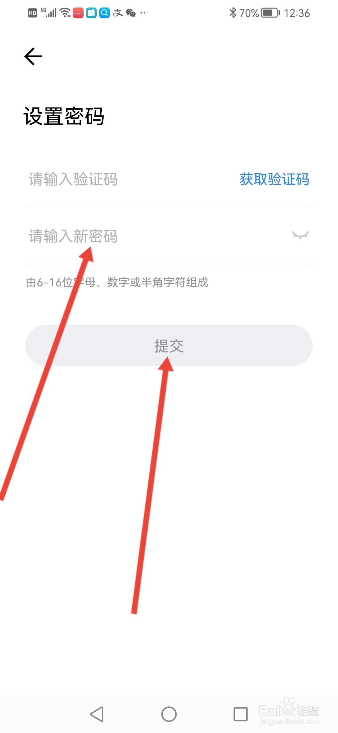 万视达怎么设置密码