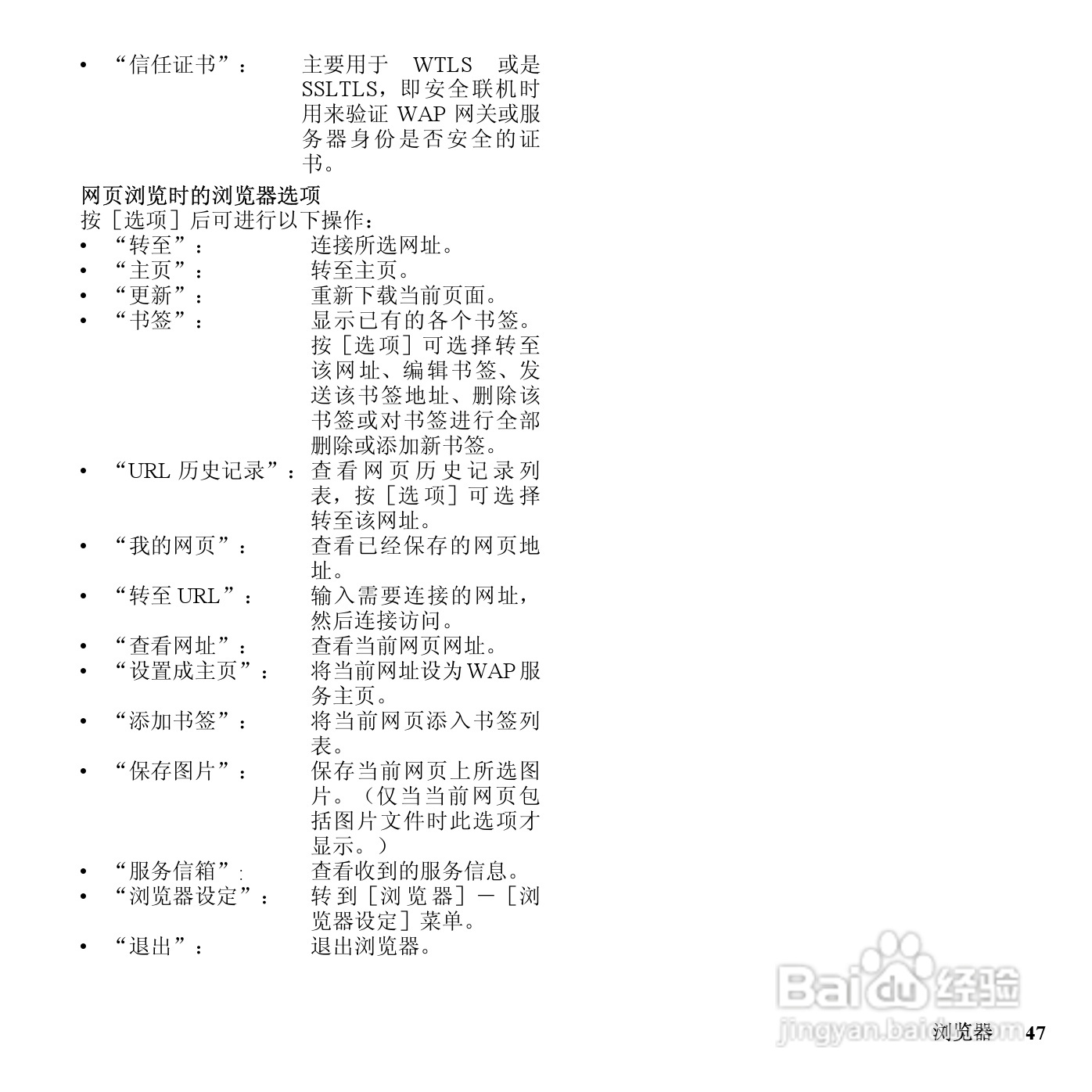 夏普SH7120C手机使用说明书:[5]