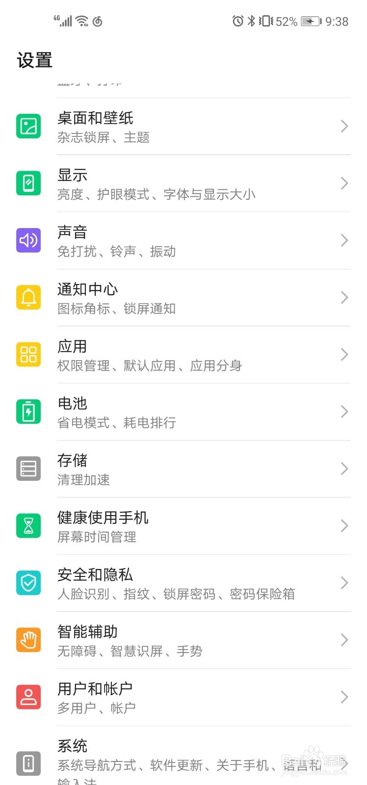 华为Nova5i手机更换壁纸的操作方法