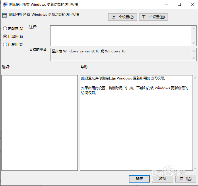 有效永久取消win10自动更新