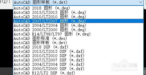 CAD怎么将高版本文件转换成低版本