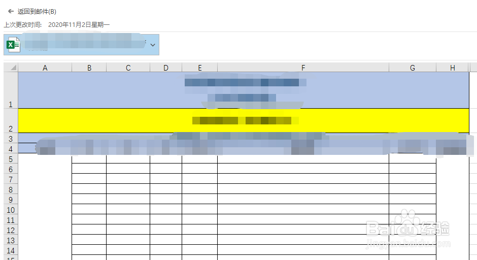 Outlook 2019无法预览邮件附件内容
