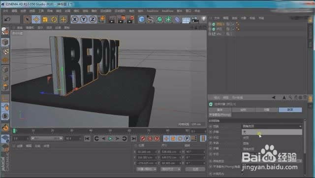 C4D+PS开学总动员海报案例