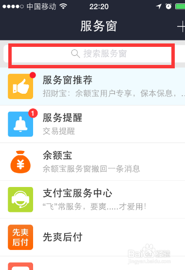 手机支付宝花呗怎么开通，支付宝花呗使用教程