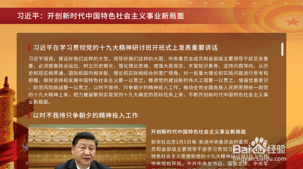 企视云怎么帮助政企打造智慧党建平台?