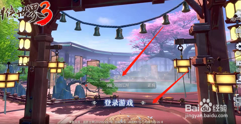 剑侠世界3如何创建角色