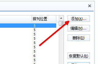 百度输入法怎么自定义短语