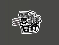 叶良辰是如何说话的