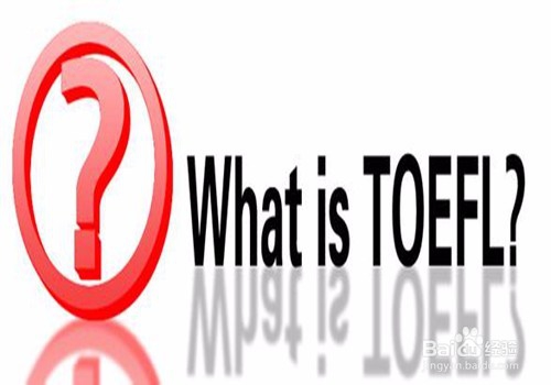 留学：关于托福你应该知道的一些事项