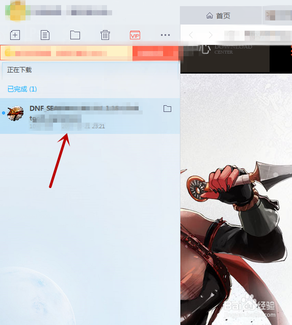 2017迅雷怎么下dnf