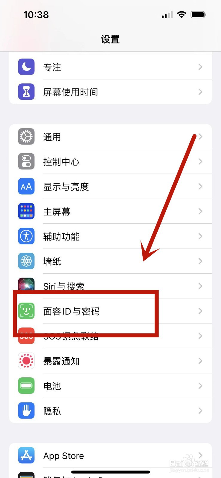 iphone13密码怎么改4位