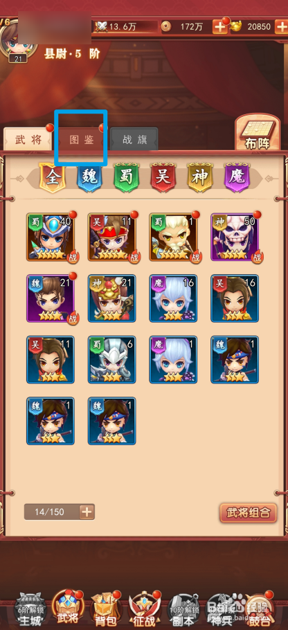 出击吧主公如何查看司马懿的鬼谋奇才