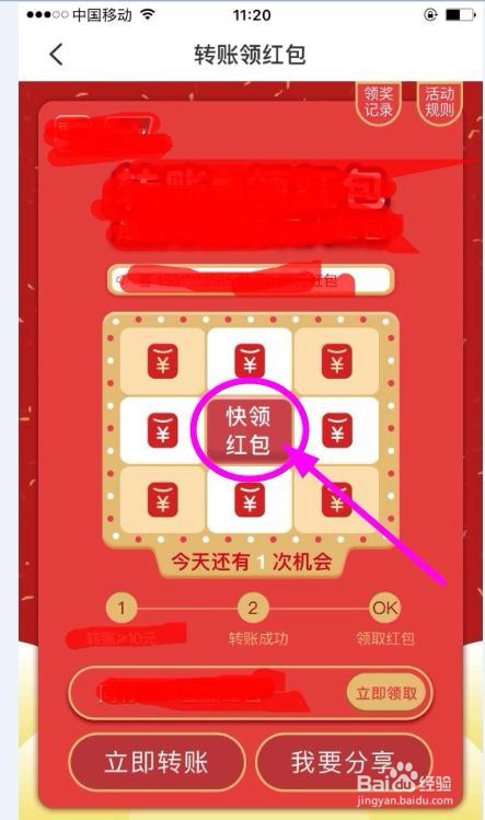 云闪付通过转账来领取红包怎么操作
