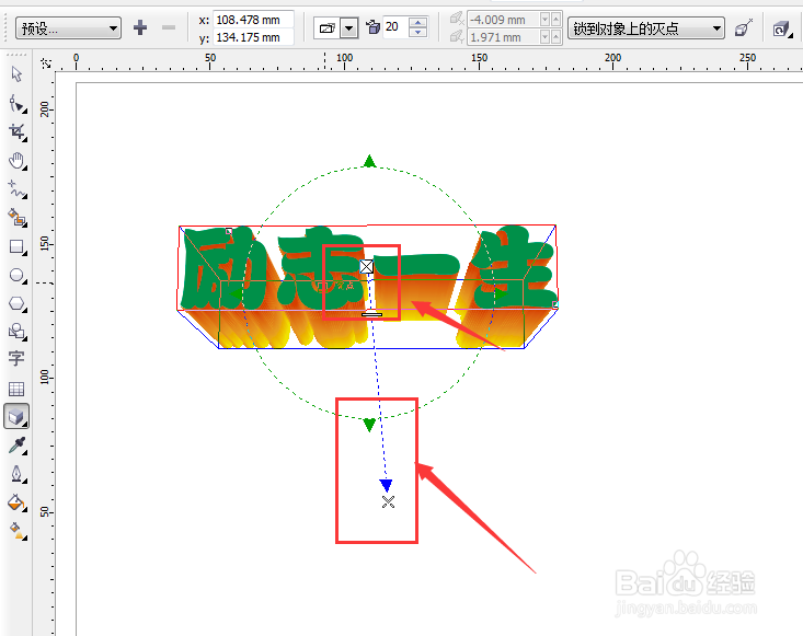 coreldraw如何制作立体文字【图文教程】