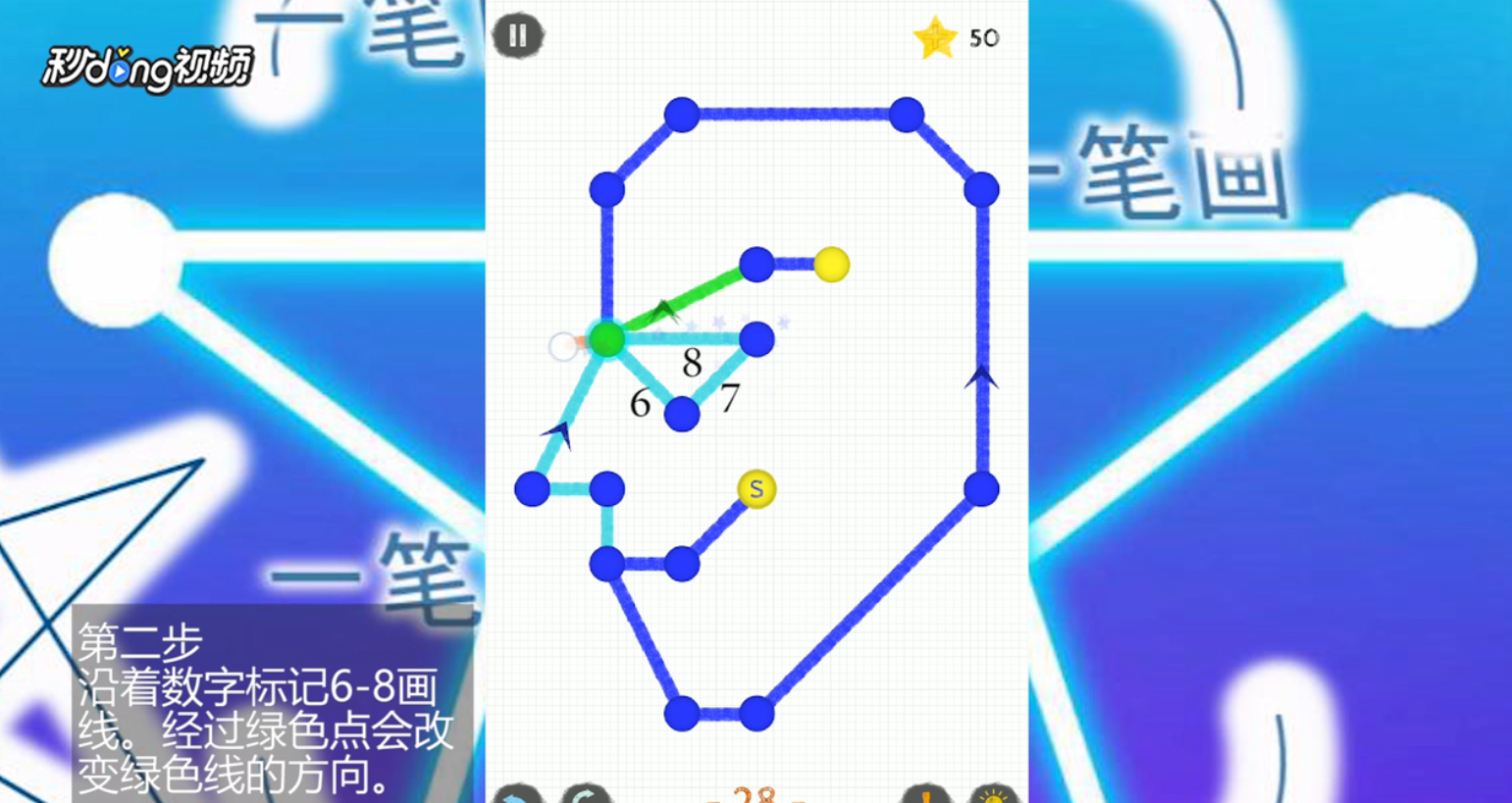 一笔画世界2第28关怎么过