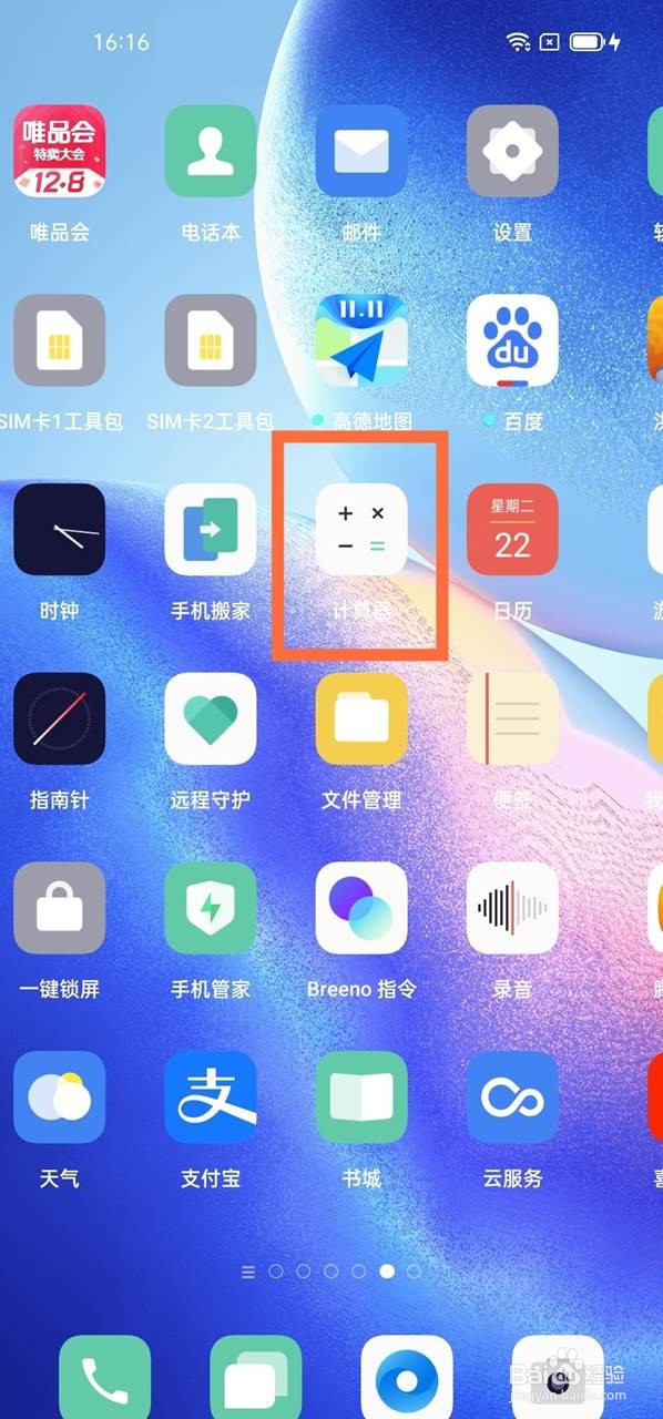 opporeno5pro计算器怎么使用