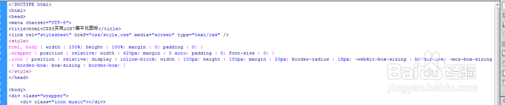 html+CSS3实现iOS7扁平化music图标
