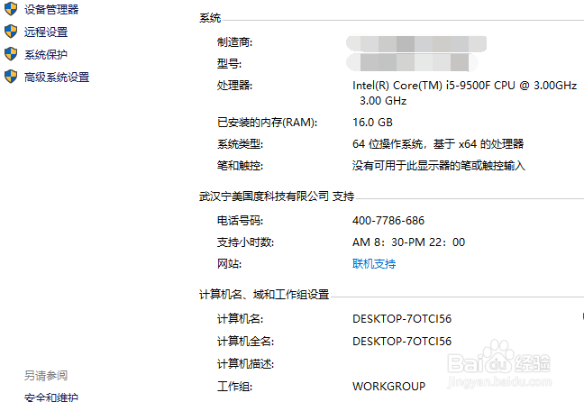 比起win7系统win10好用吗