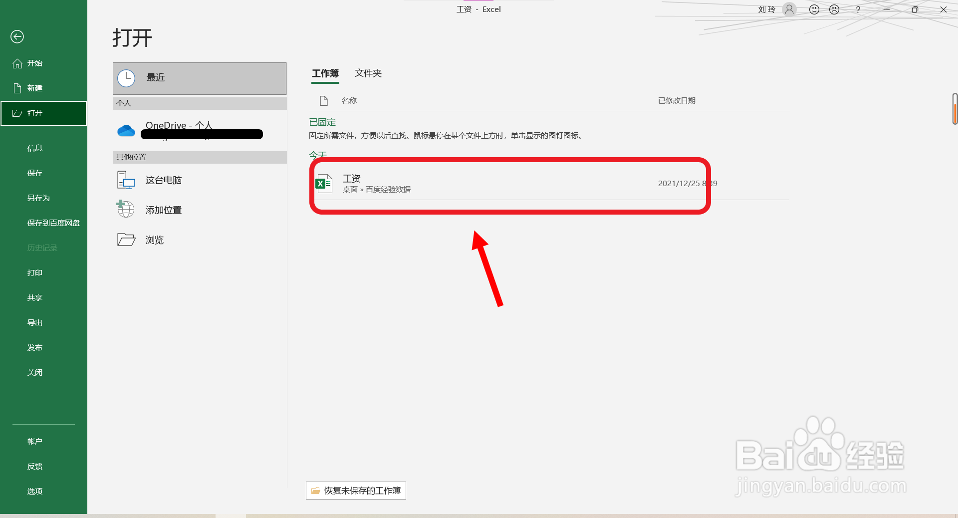 每月10号发工资怎么算