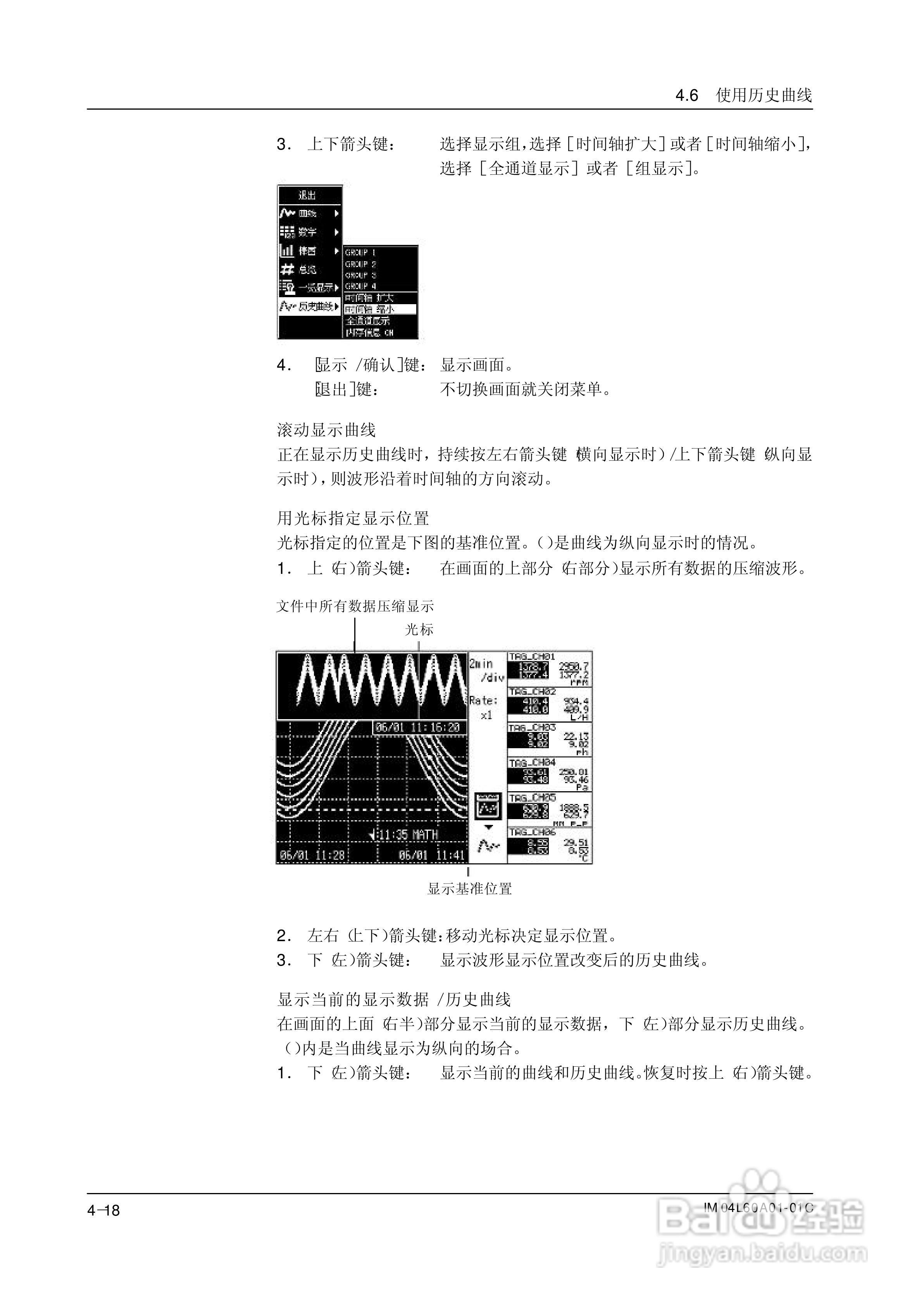 AX100无纸记录仪说明书:[10]