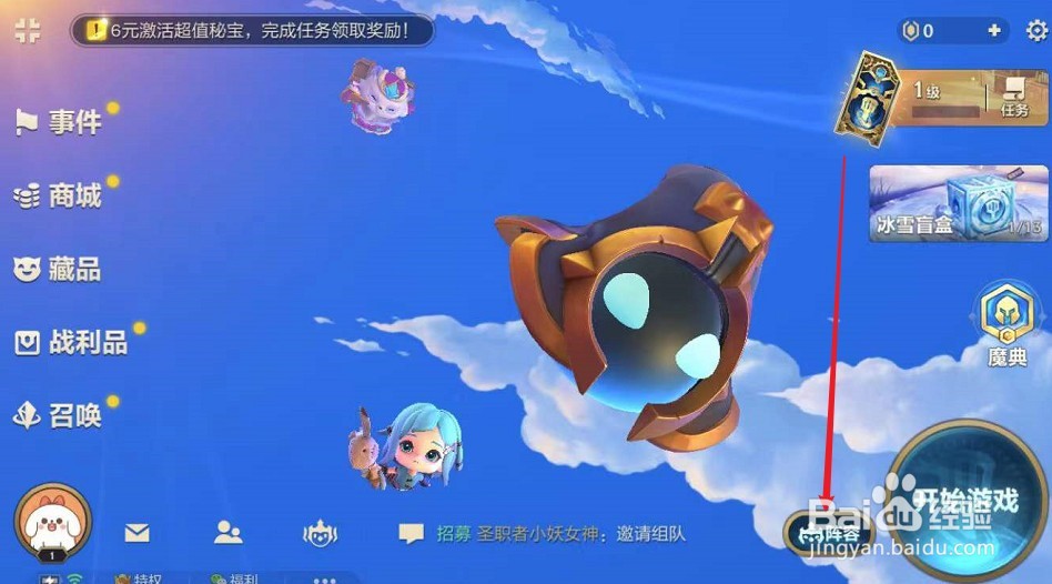 金铲铲赏金九五怎么玩