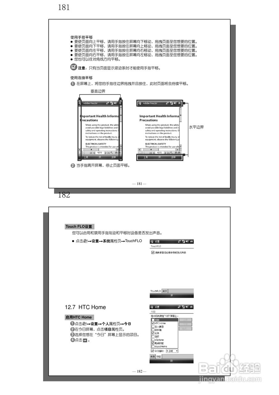 多普达S600手机使用说明书:[10]