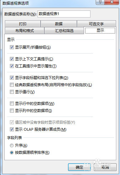excle数据透视表怎么设置布局和格式
