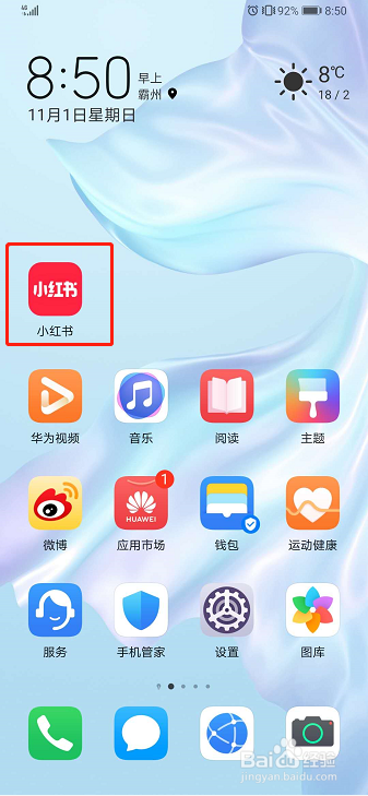 小红书如何进行身份认证