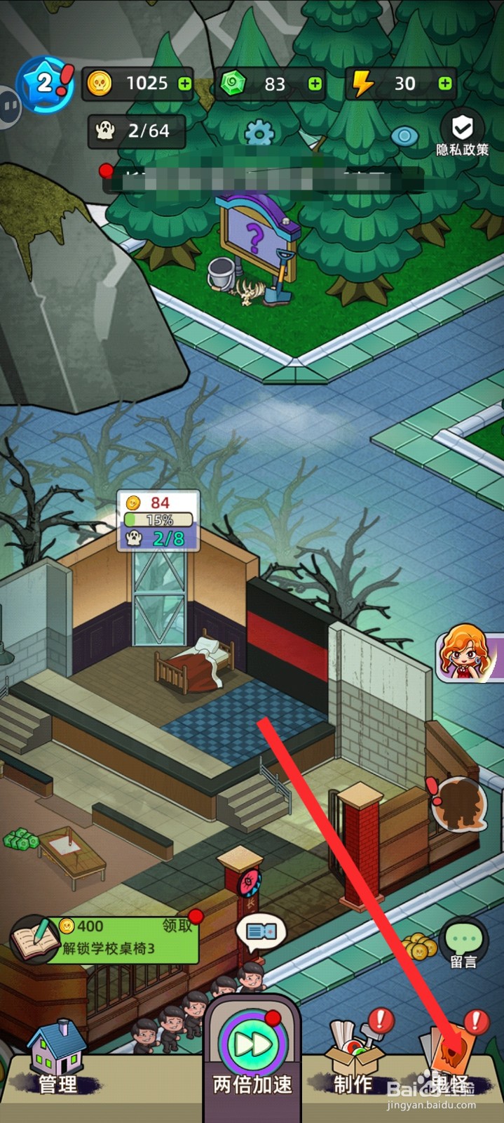 猛鬼打工日记如何升级笔仙