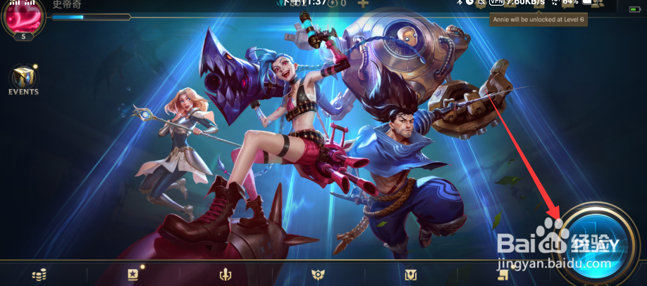 英雄联盟手游天赋怎么选择