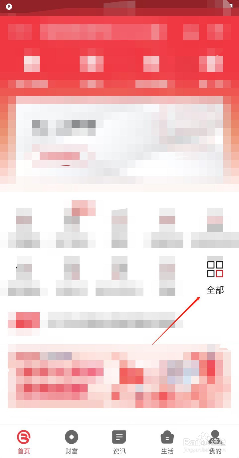 北京银行存折怎么查余额