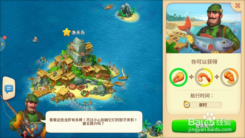 梦想城镇游戏里的米线如何制作