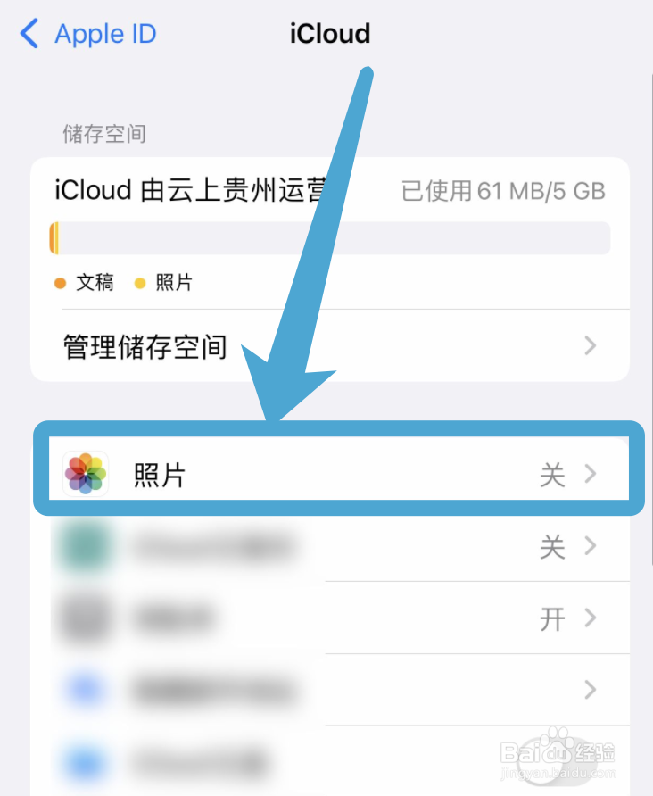 苹果手机怎么关闭照片的共享相簿