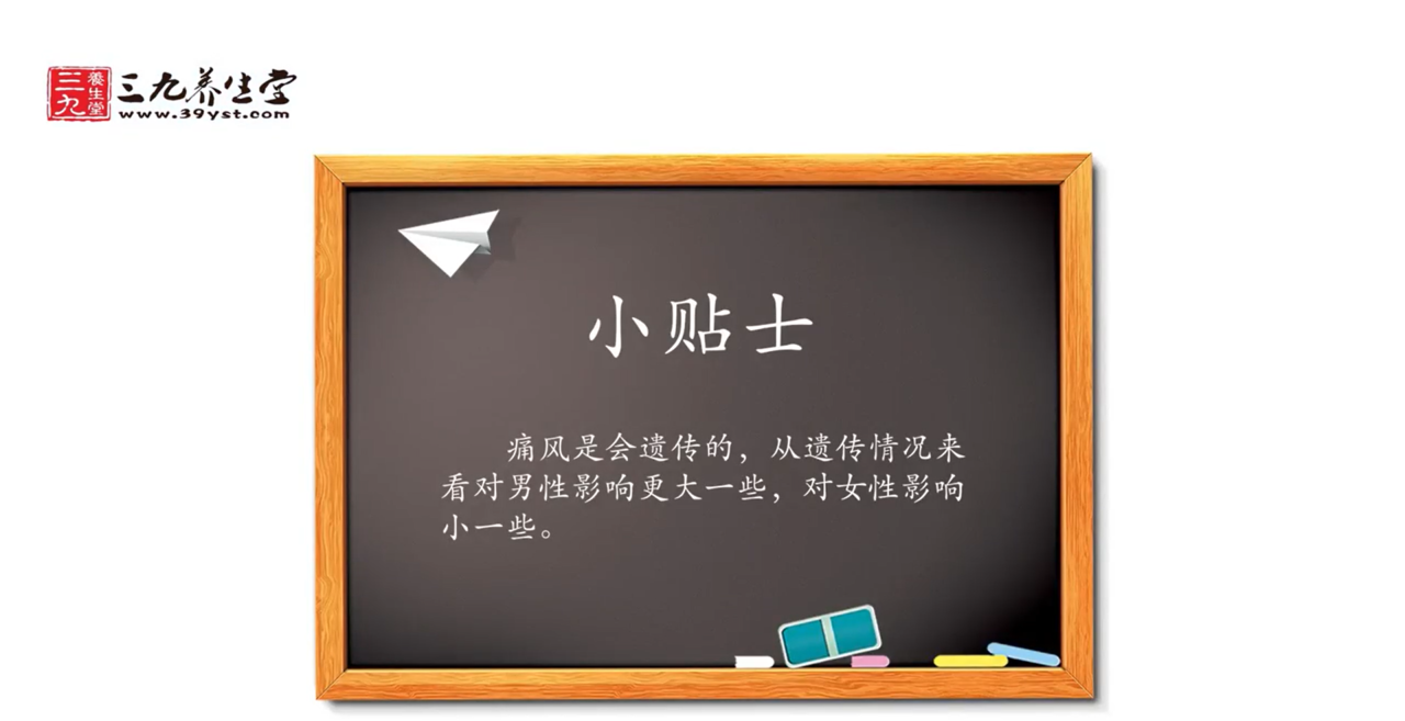 痛风会遗传吗？