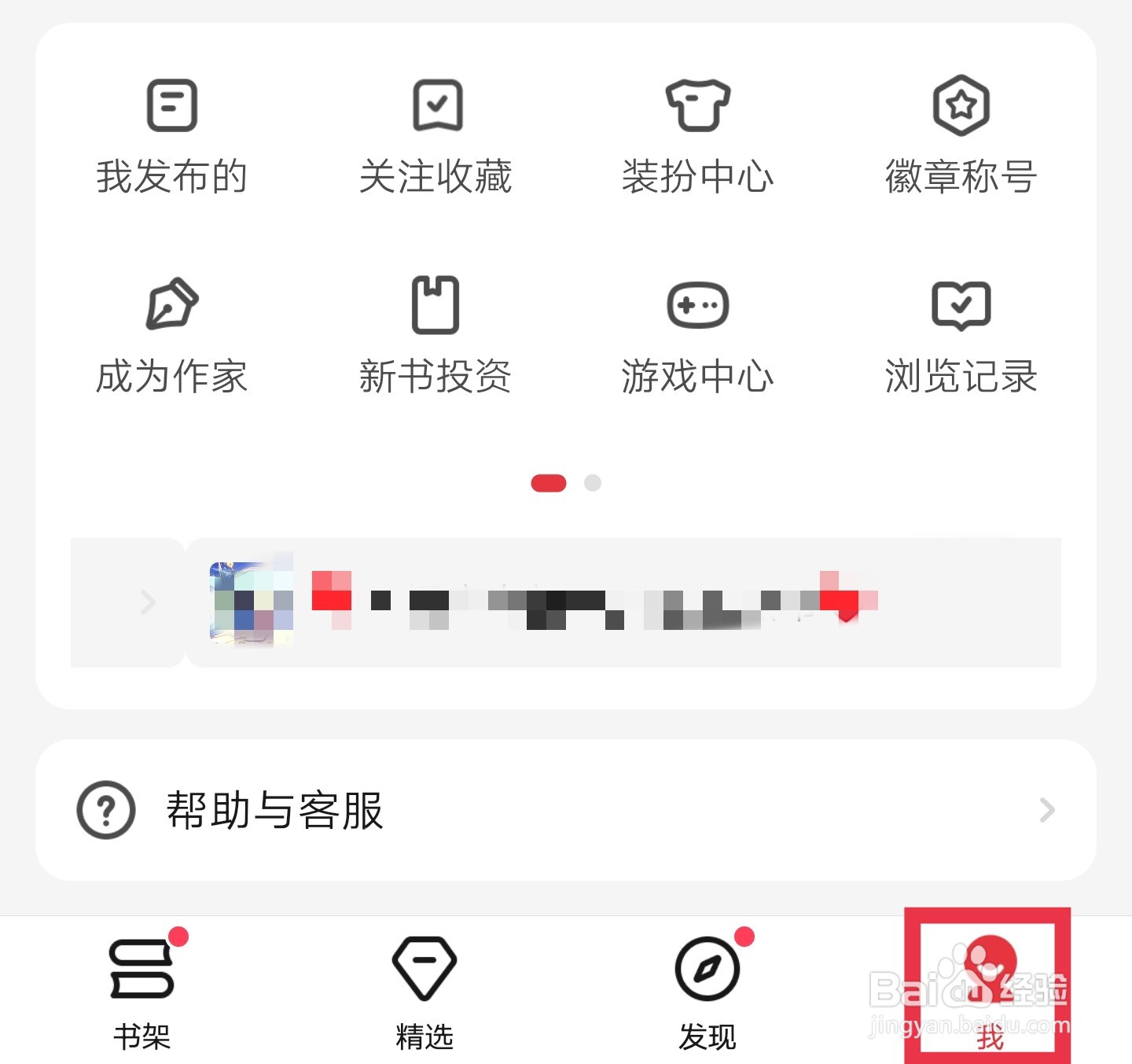 怎样允许起点读书APP与手机其他应用一起播放