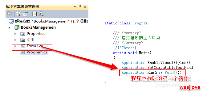 初步认识WinForm 窗体应用程序开发